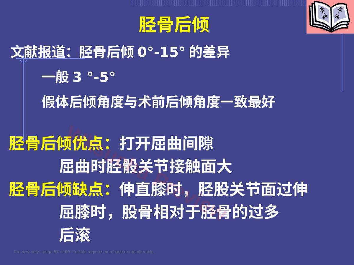 预览第 57 页