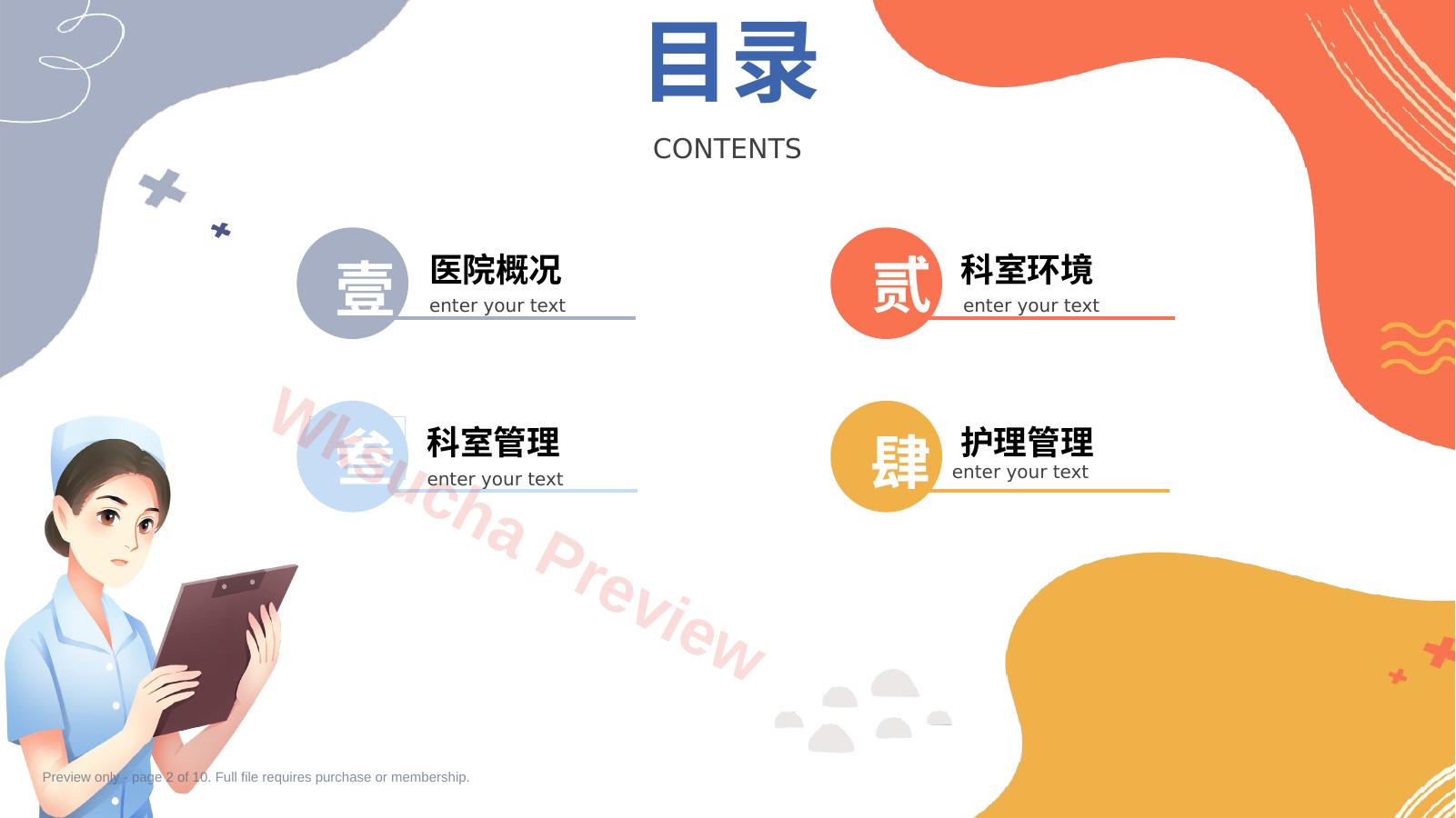 预览第 2 页