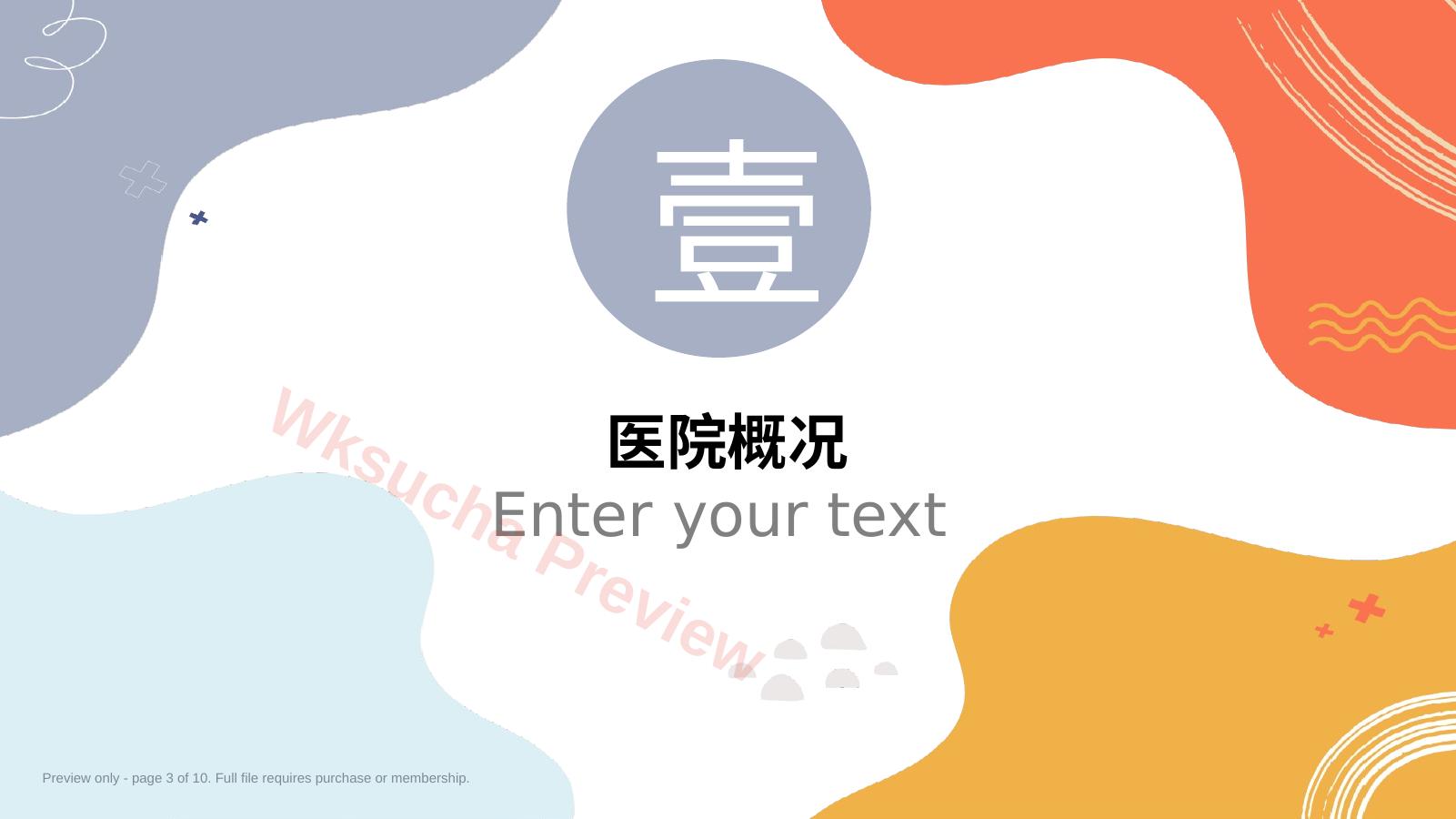 预览第 3 页