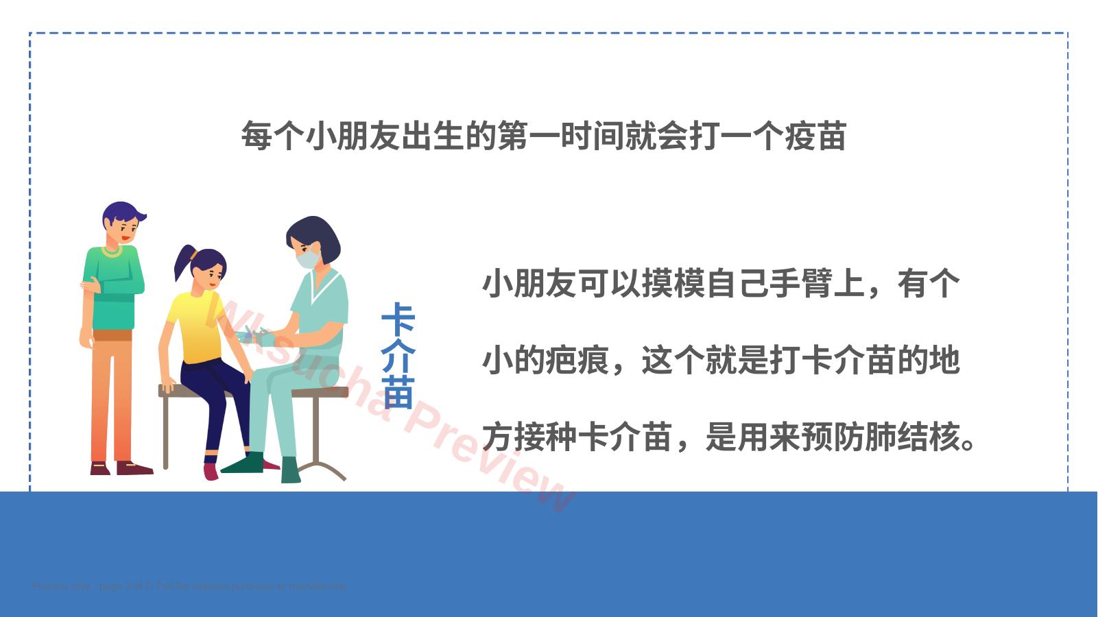 预览第 3 页