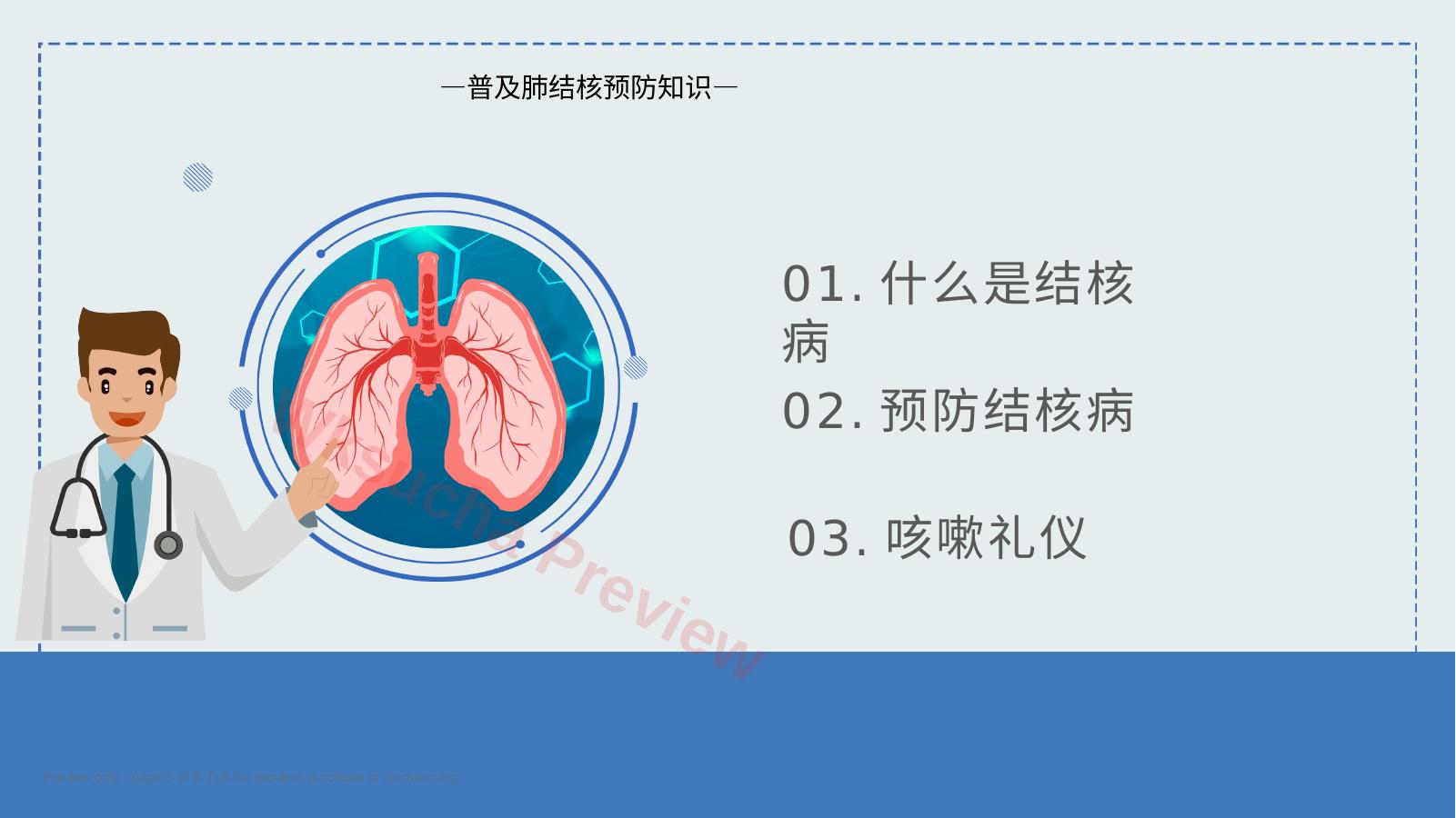 预览第 5 页