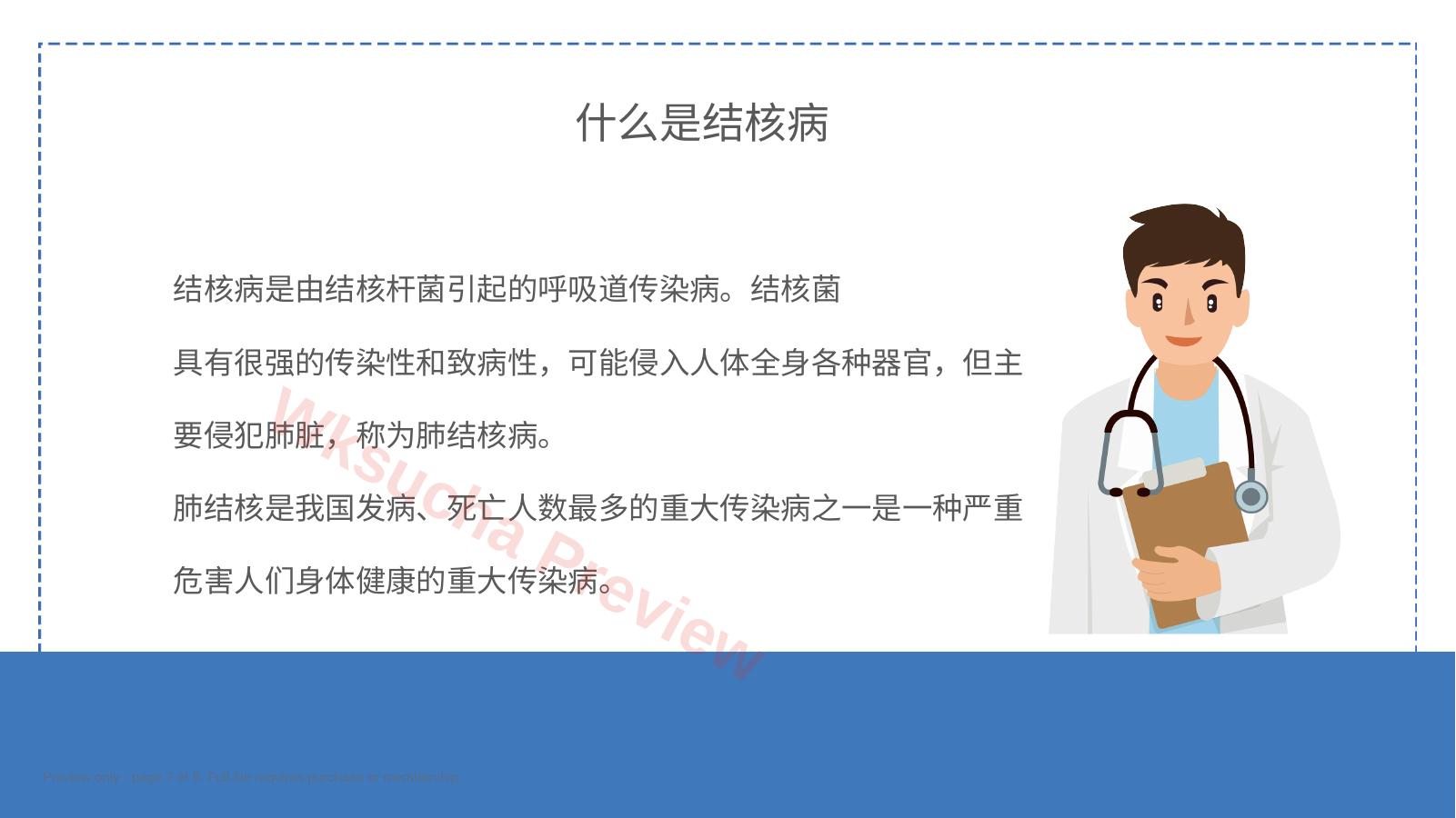 预览第 7 页