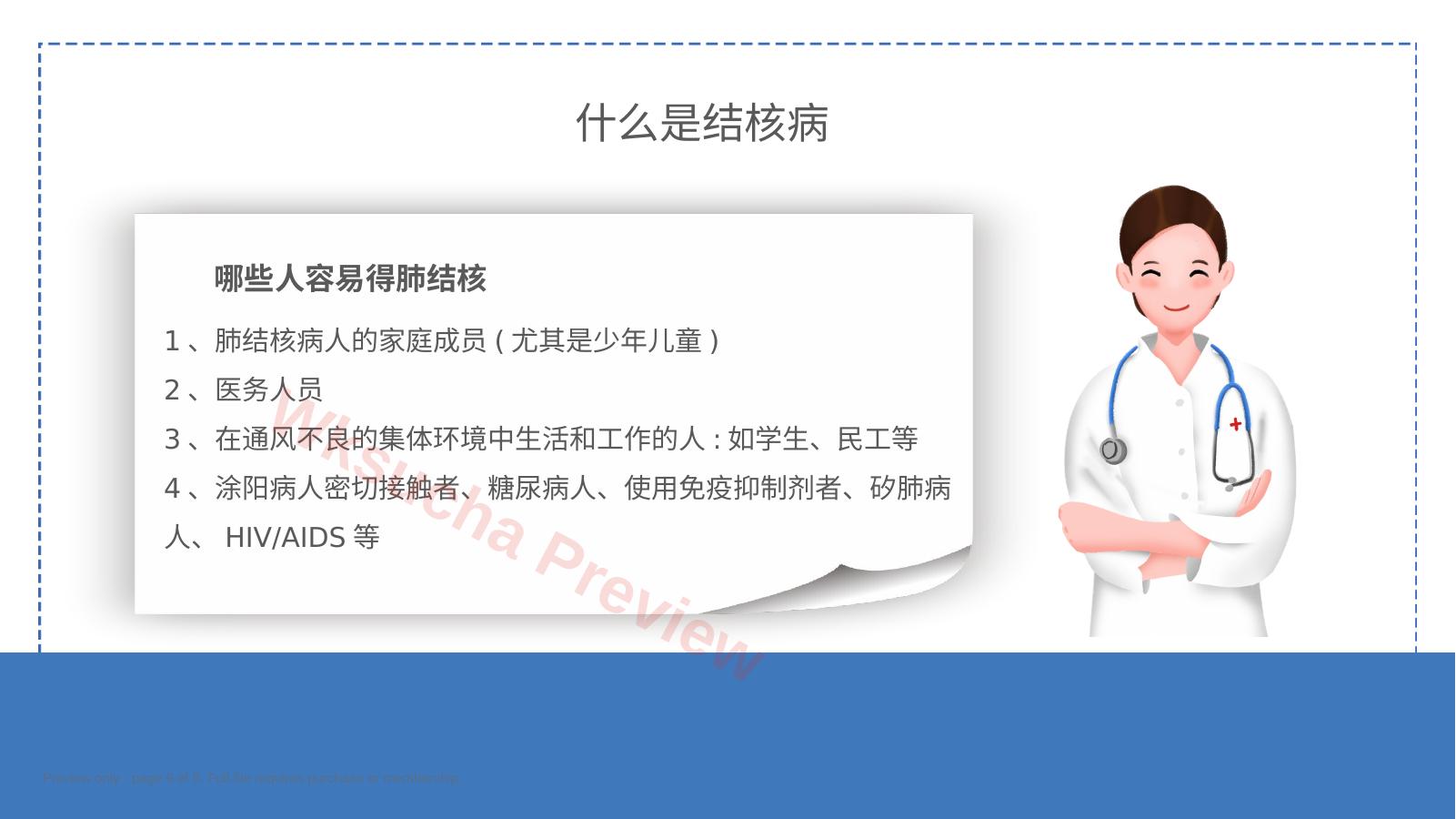 预览第 9 页