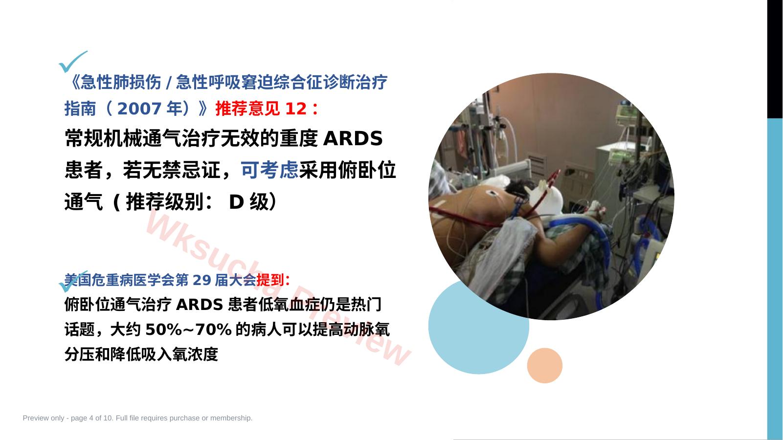 预览第 4 页