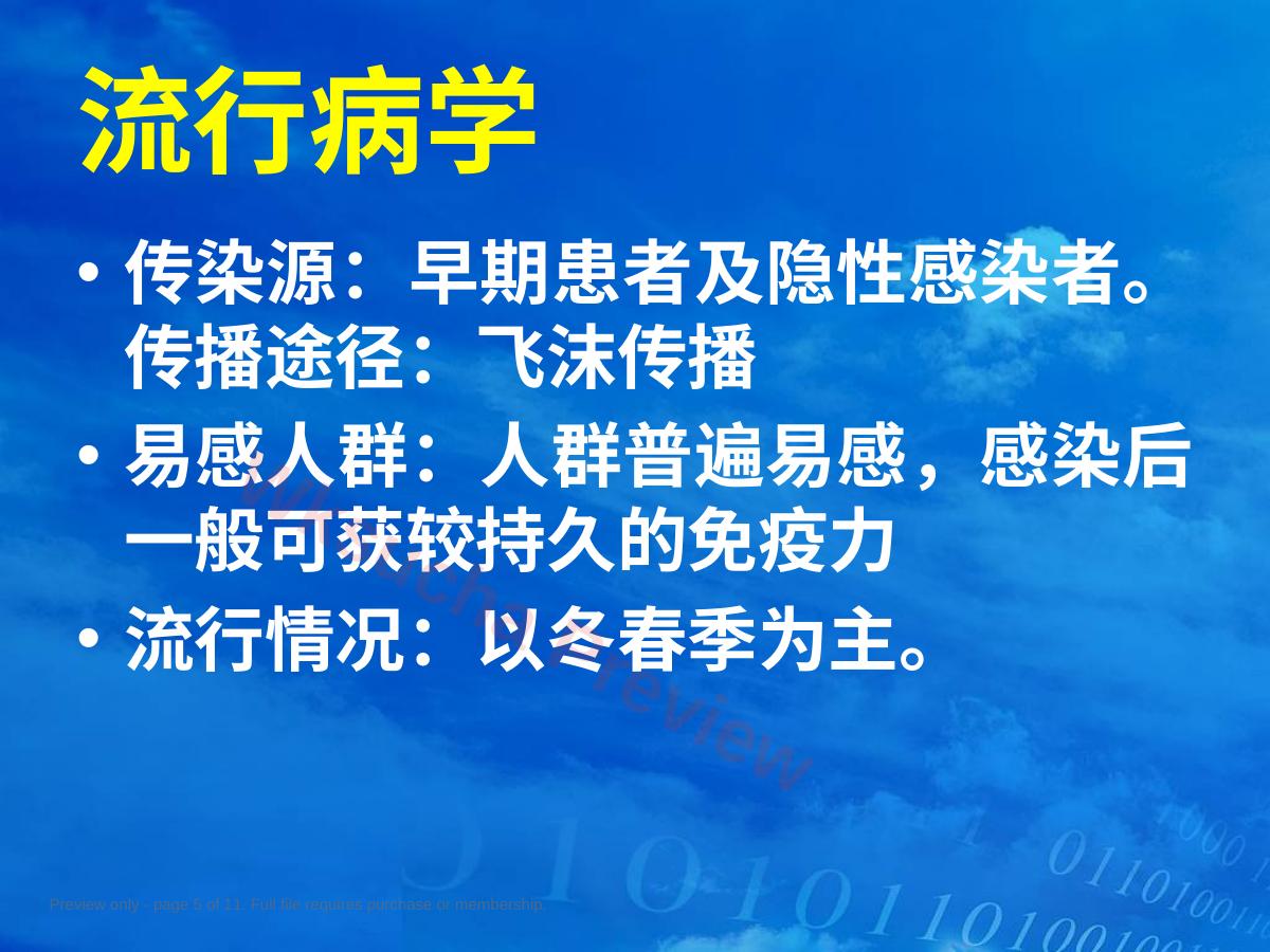 预览第 5 页