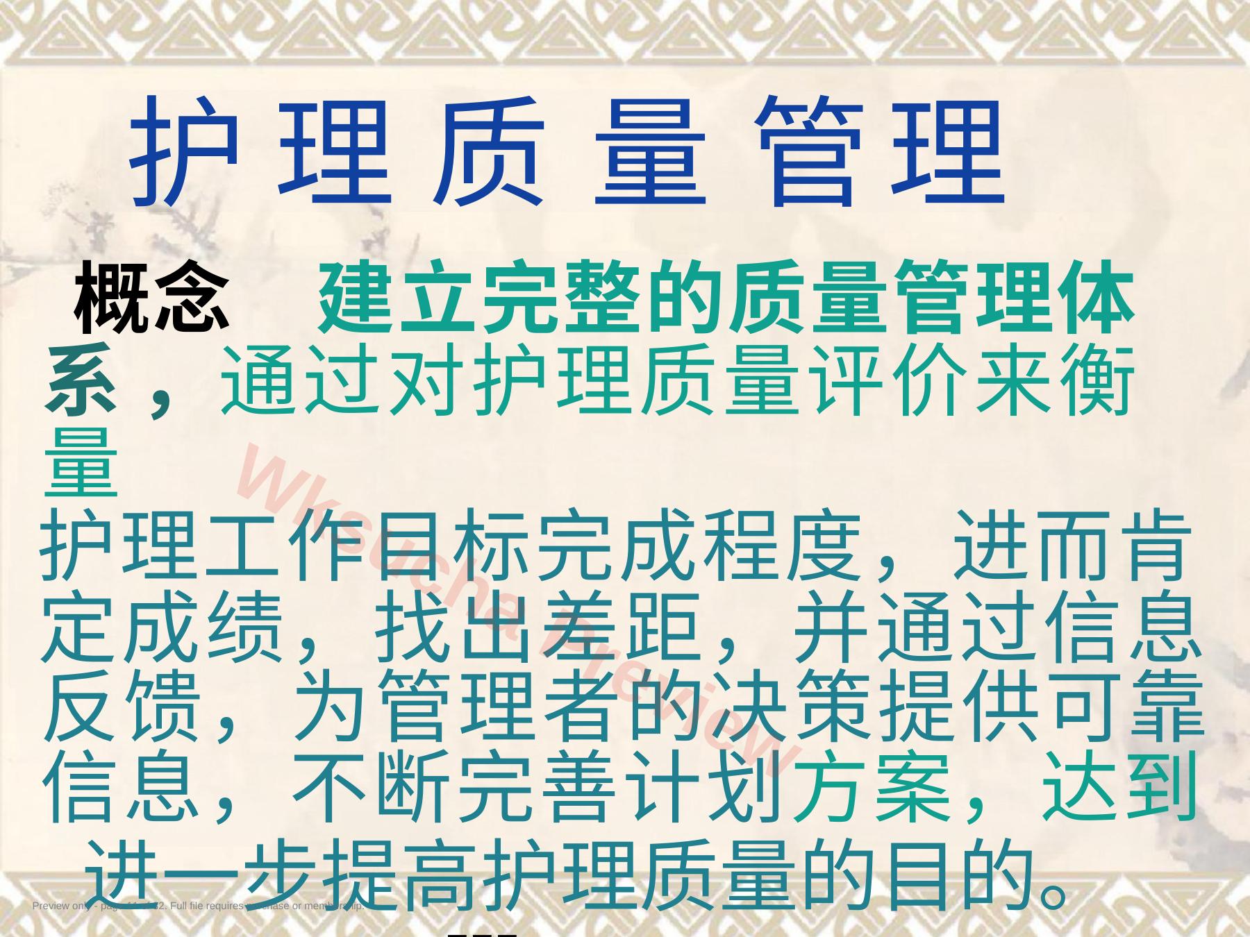 预览第 11 页
