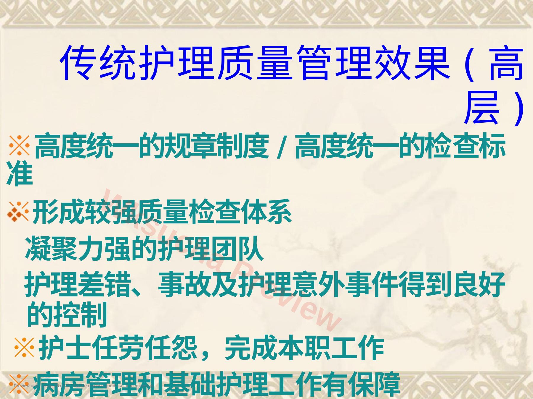 预览第 26 页