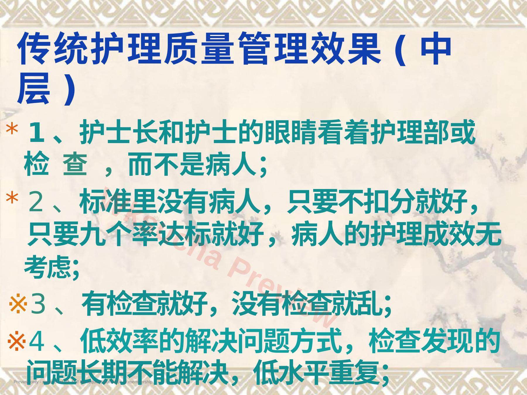 预览第 27 页