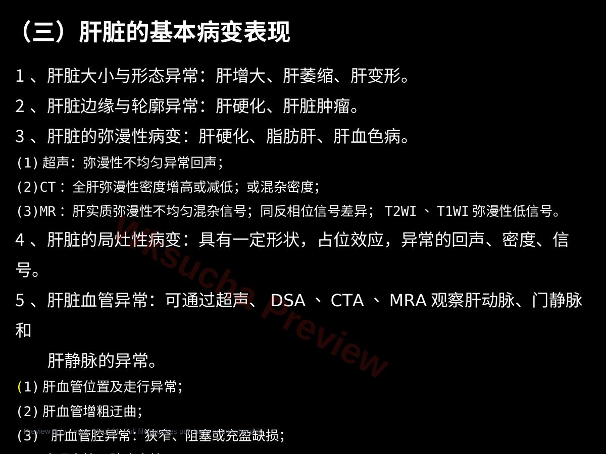 预览第 10 页