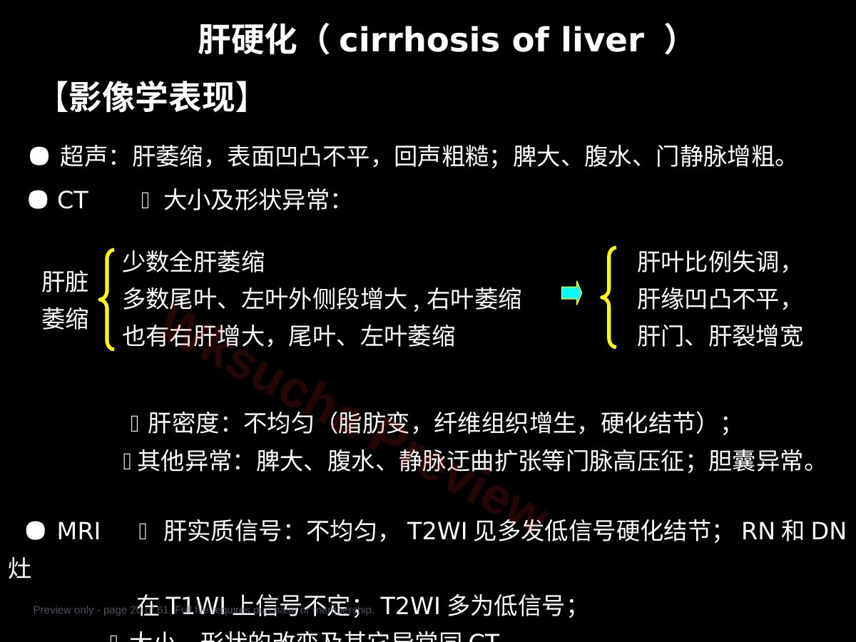 预览第 20 页