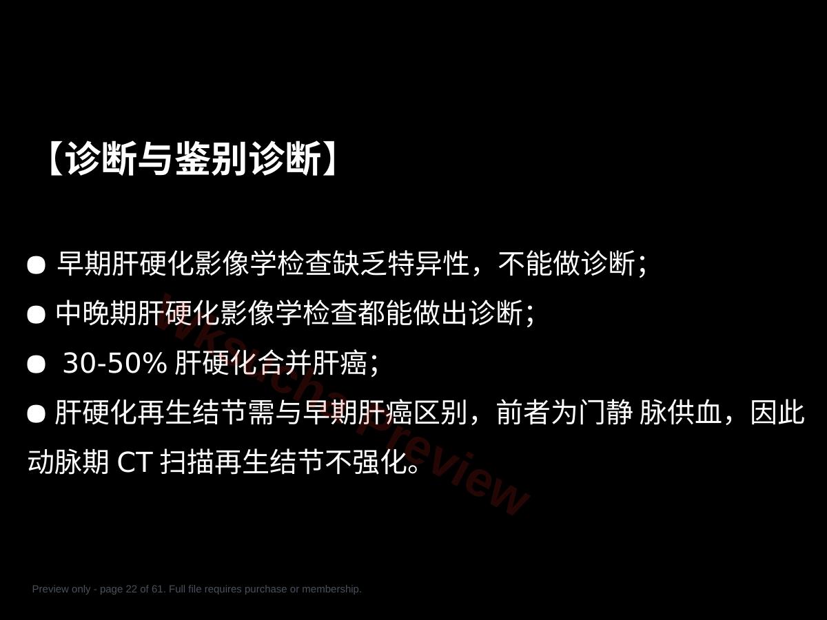 预览第 22 页