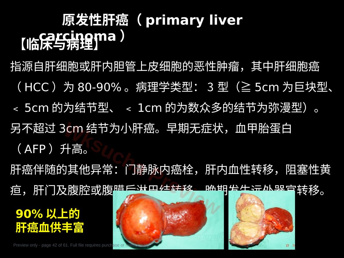 预览第 42 页