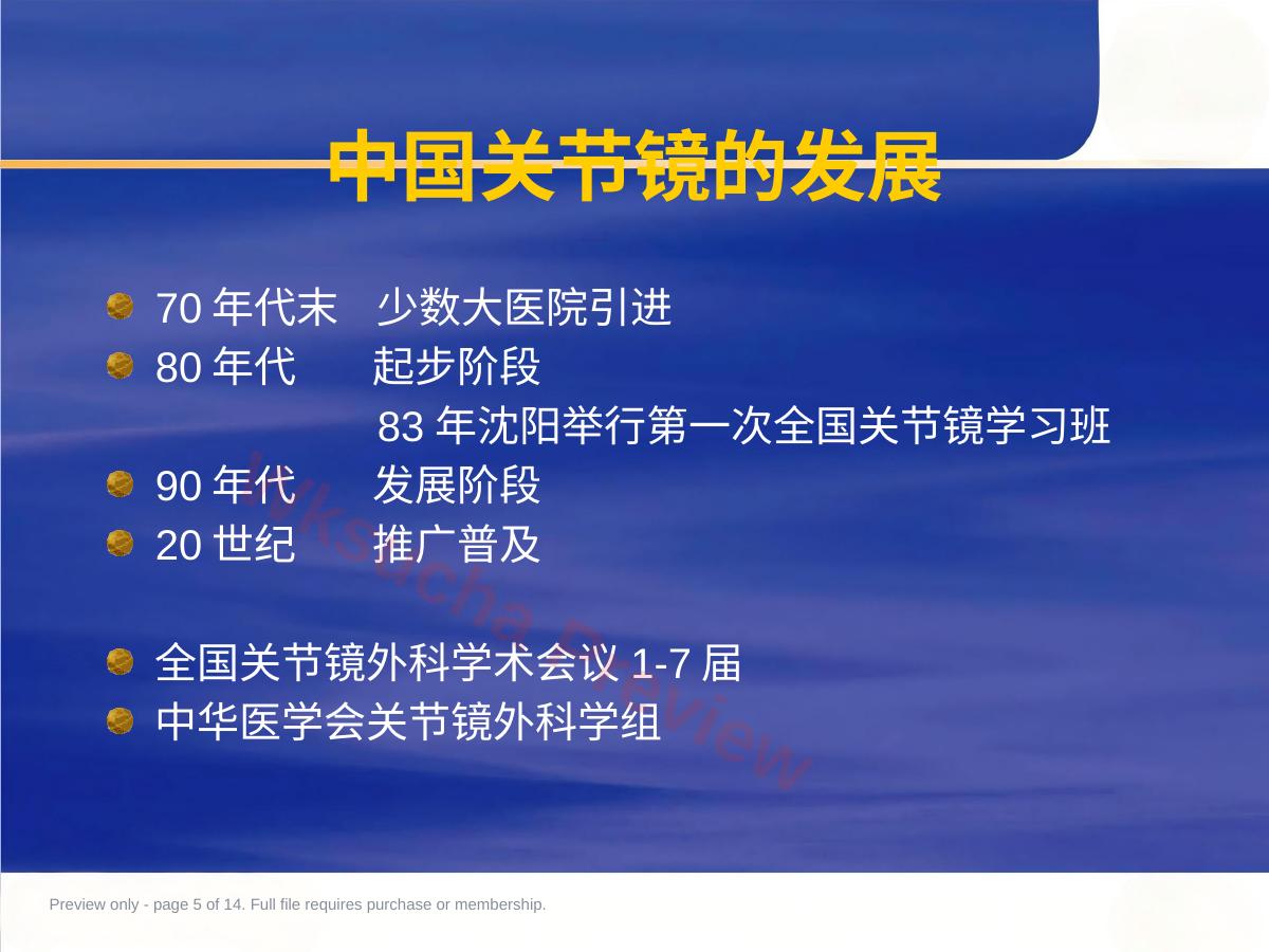 预览第 5 页