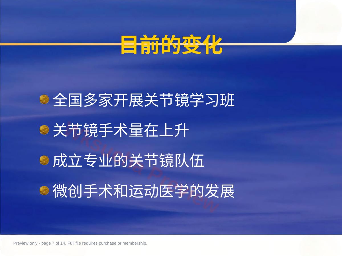 预览第 7 页