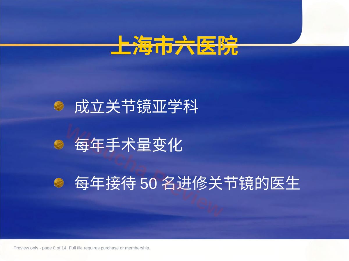 预览第 8 页
