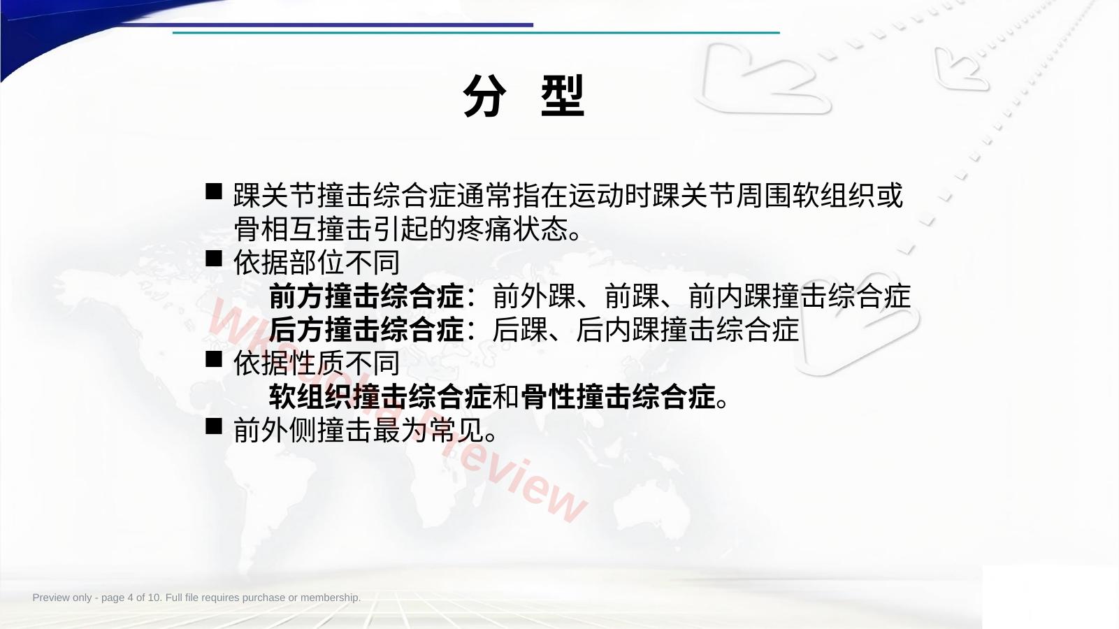 预览第 4 页