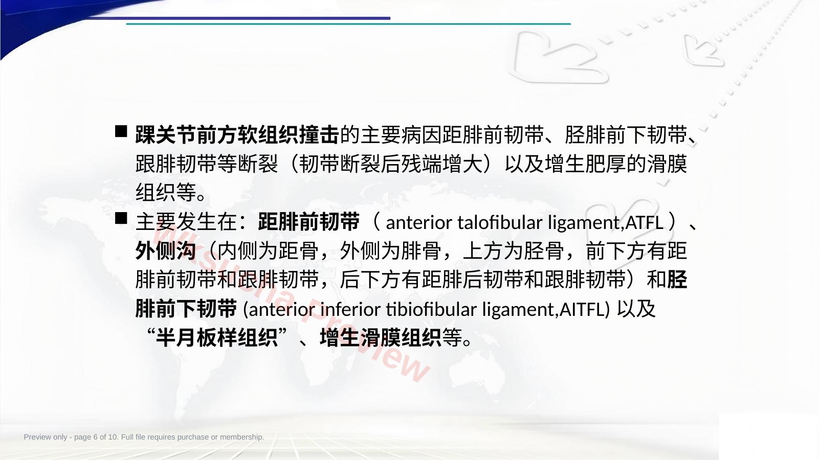 预览第 6 页