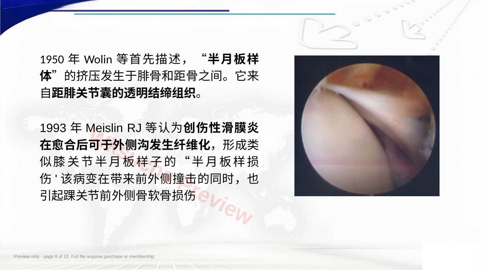 预览第 8 页