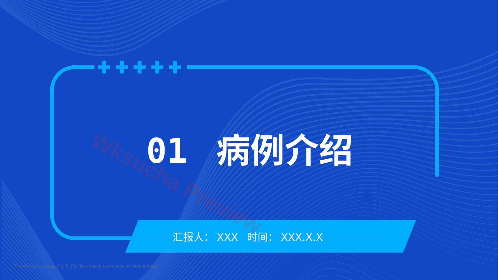 预览第 3 页