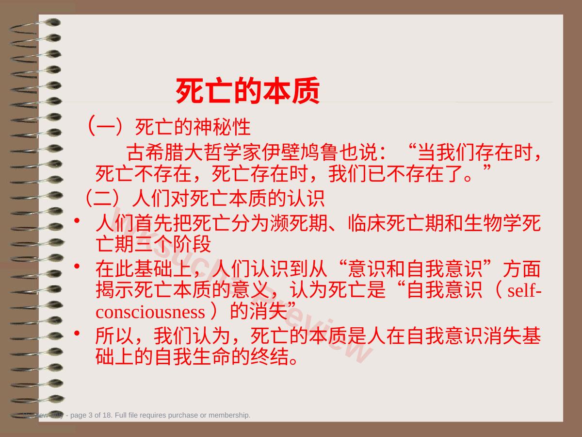 预览第 3 页