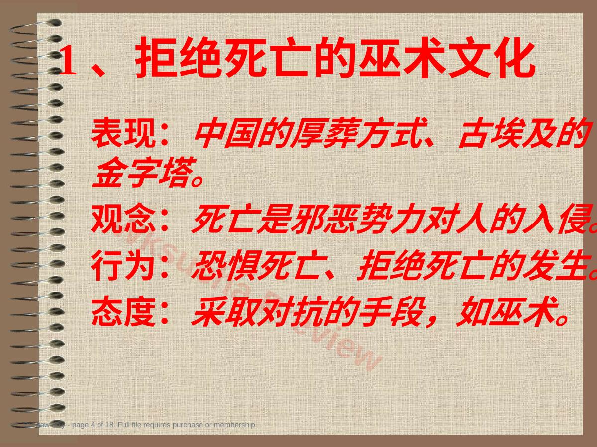预览第 4 页
