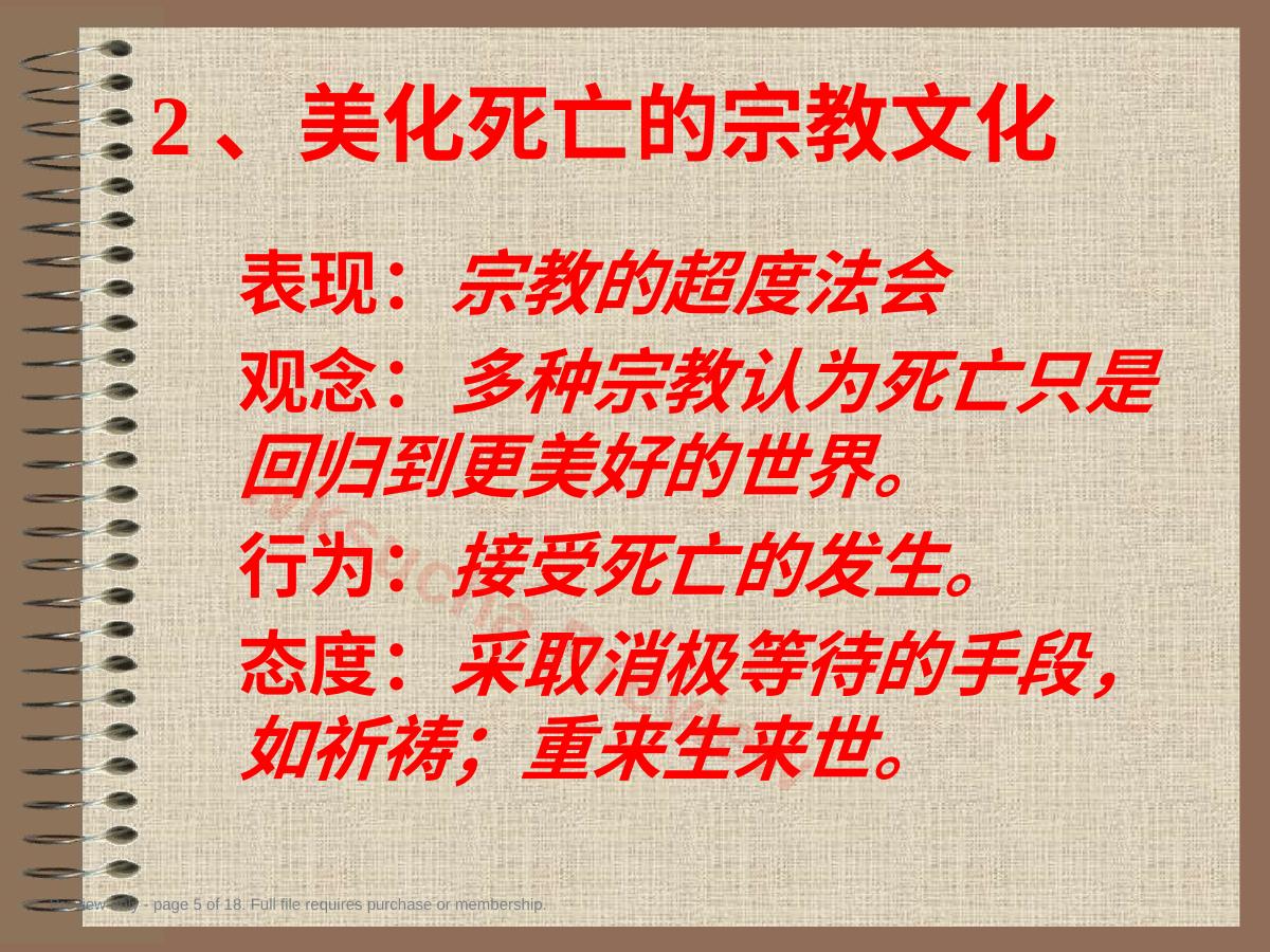 预览第 5 页