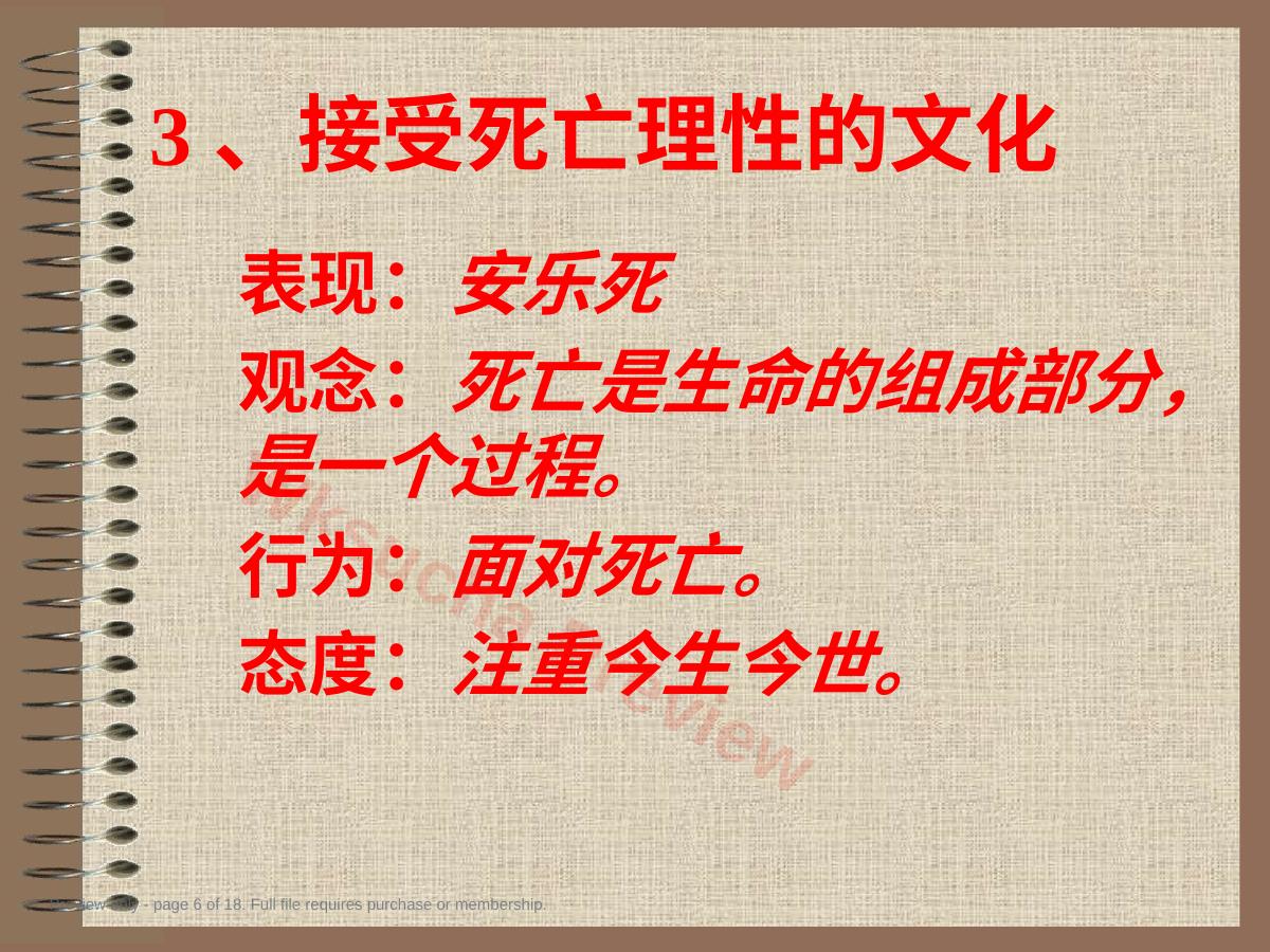预览第 6 页