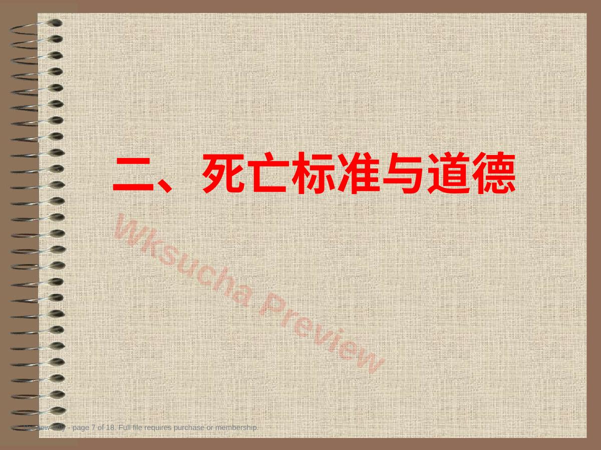 预览第 7 页