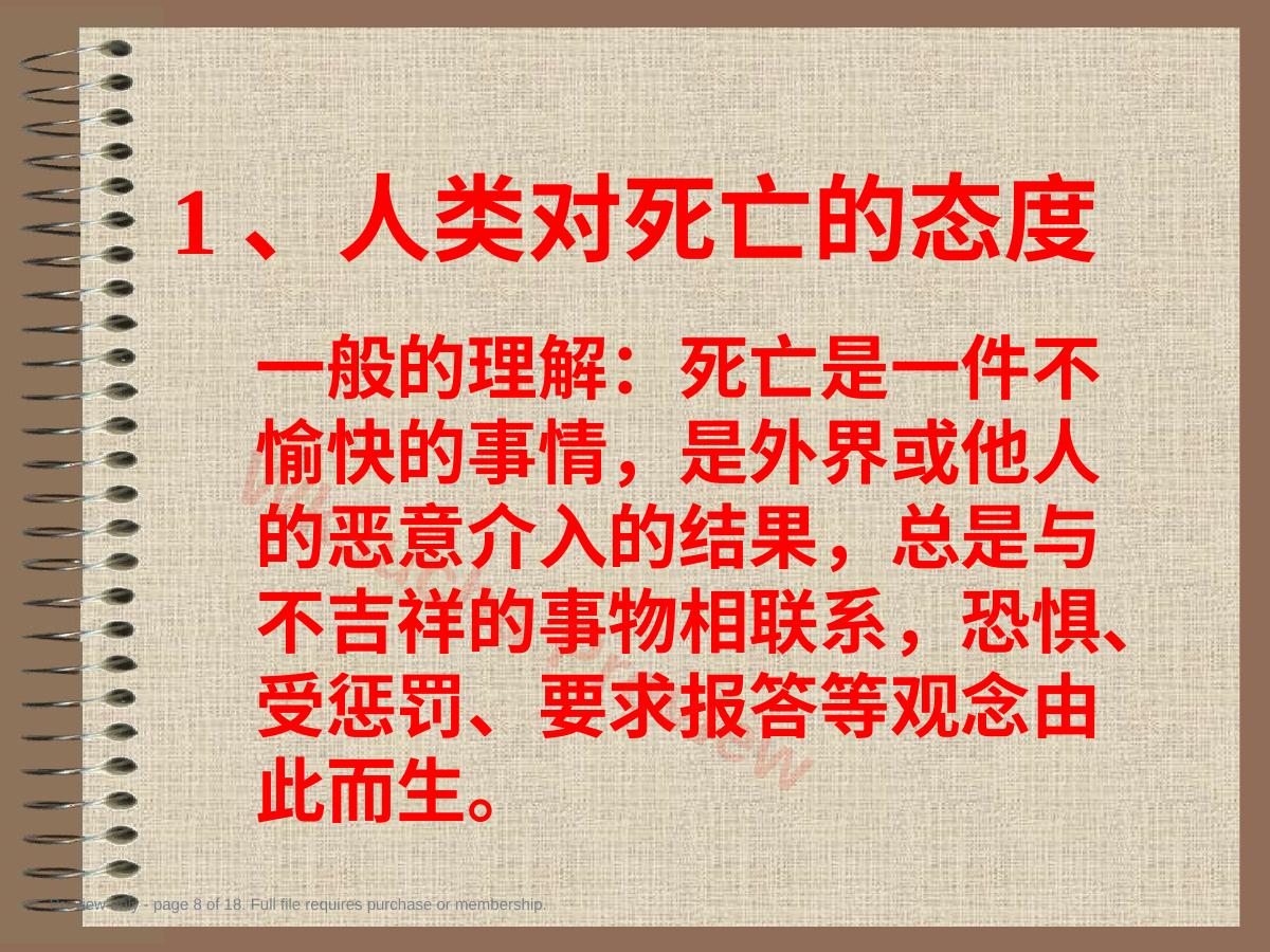 预览第 8 页