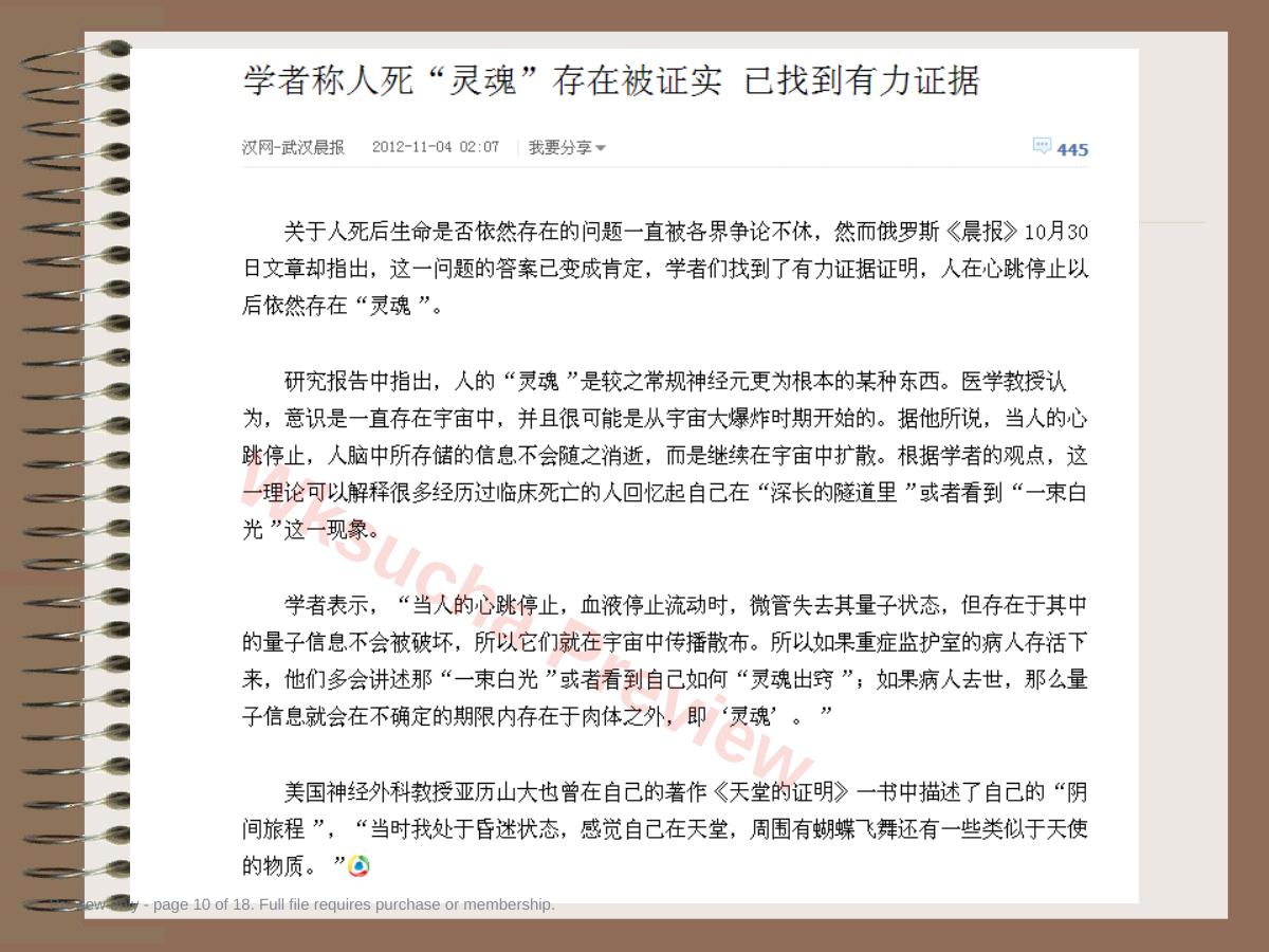 预览第 10 页