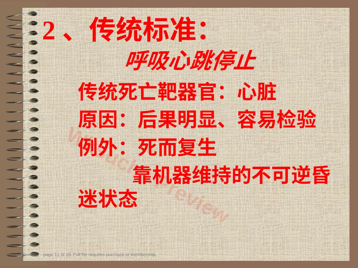 预览第 11 页