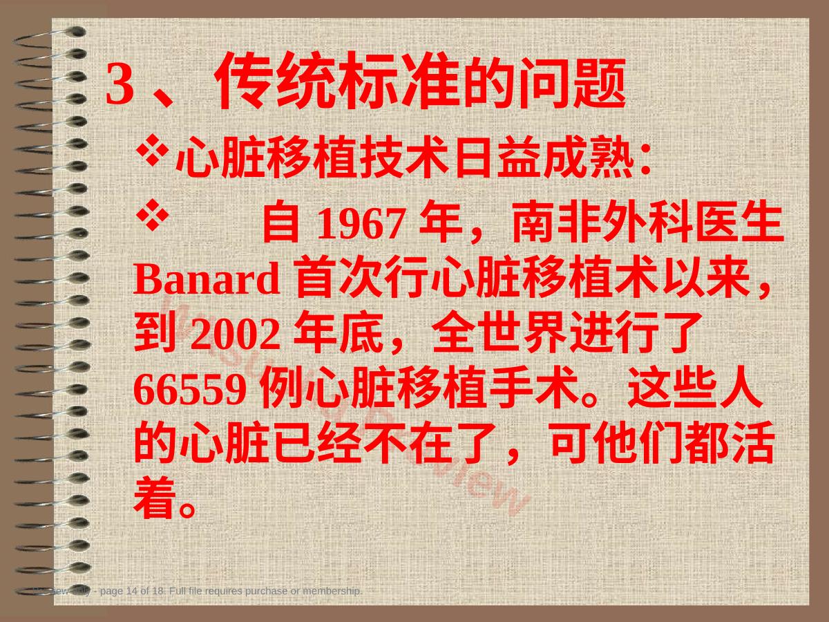 预览第 14 页