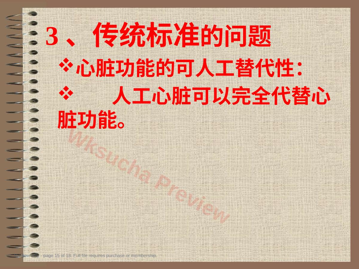 预览第 15 页