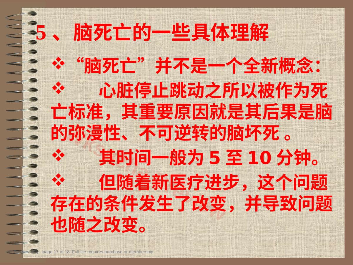 预览第 17 页