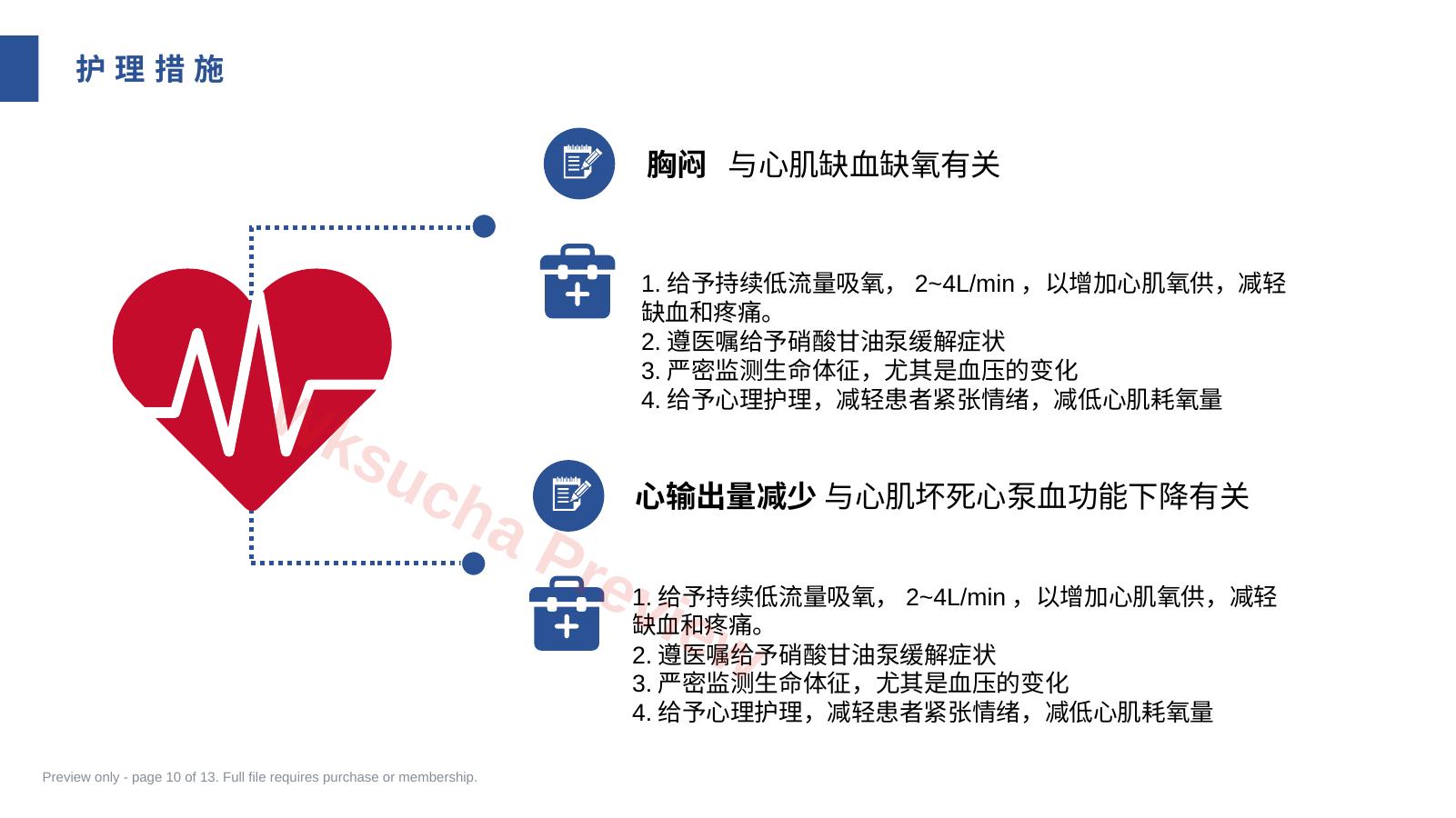 预览第 10 页