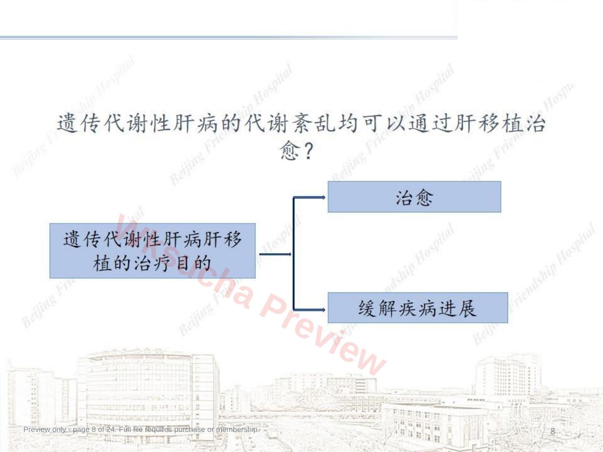 预览第 8 页