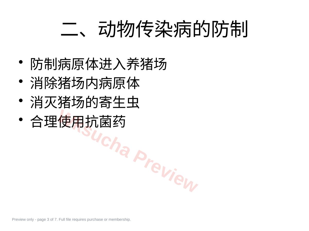 预览第 3 页
