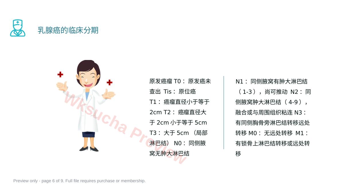 预览第 6 页