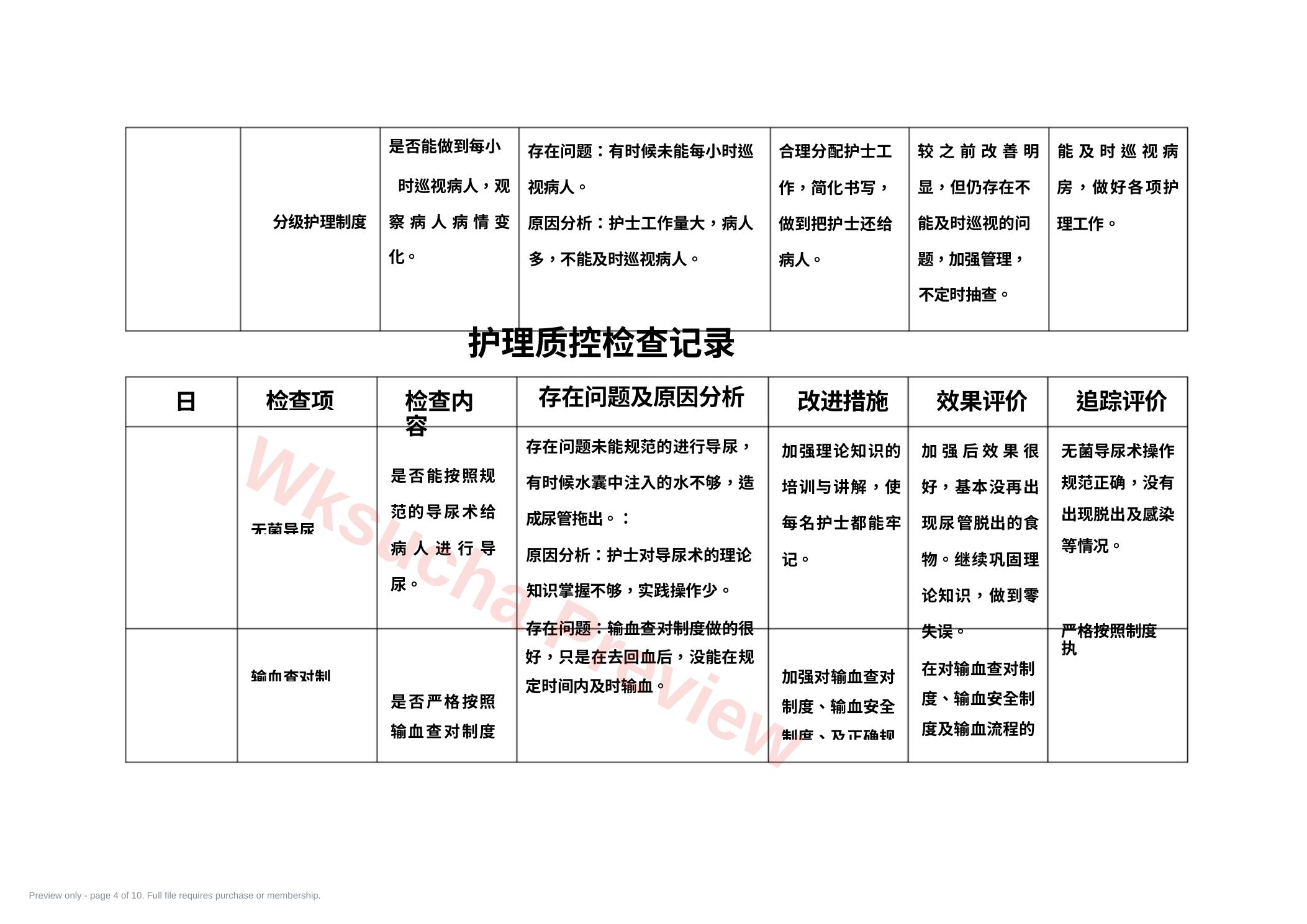 预览第 4 页