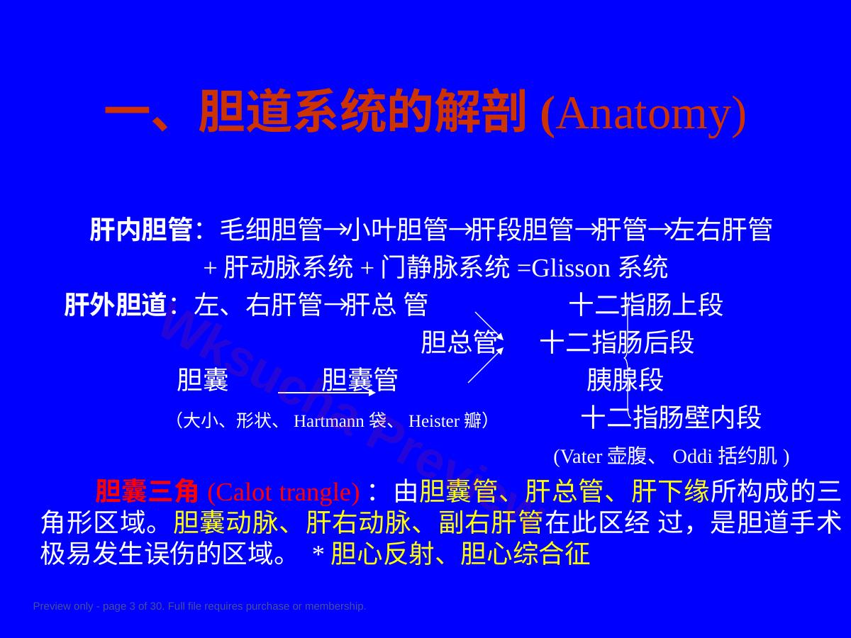 预览第 3 页