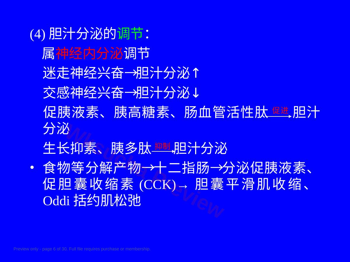 预览第 6 页