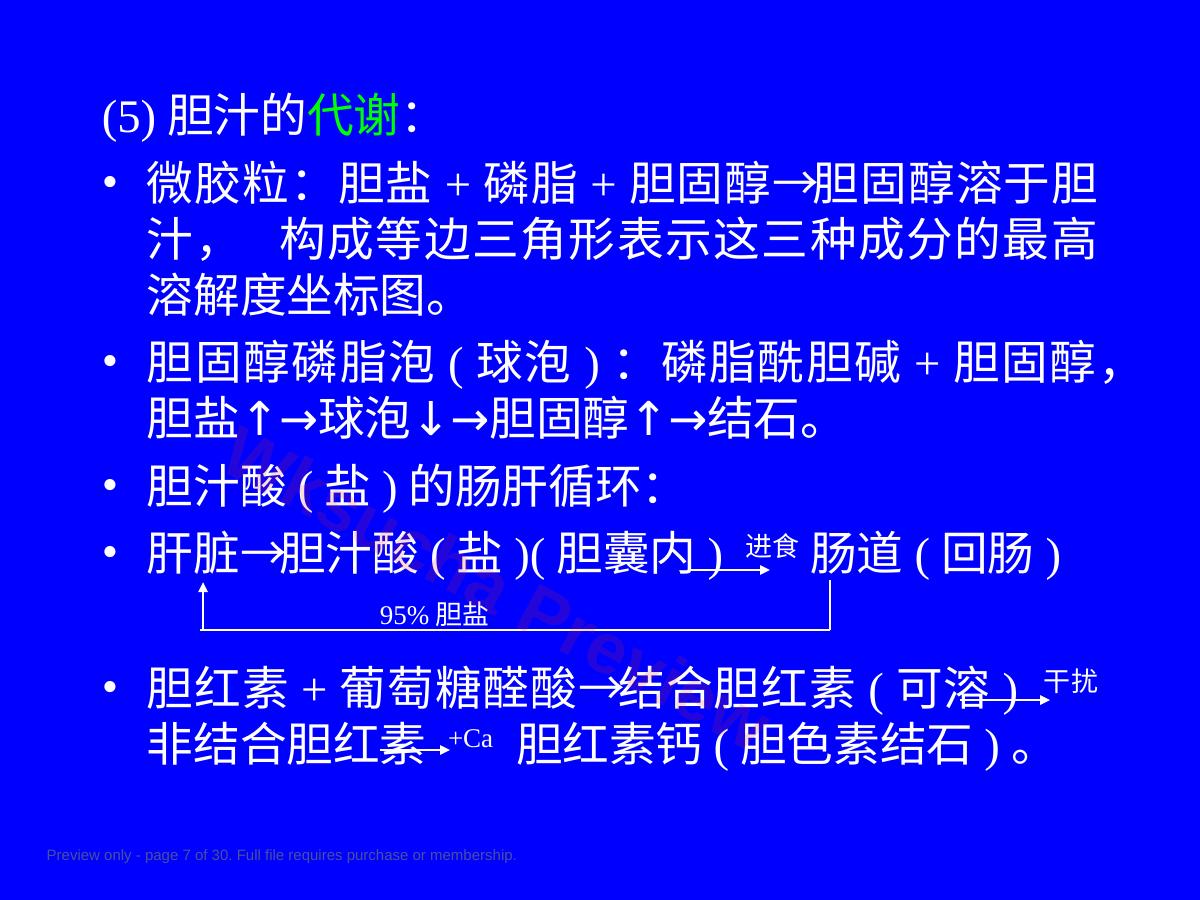 预览第 7 页