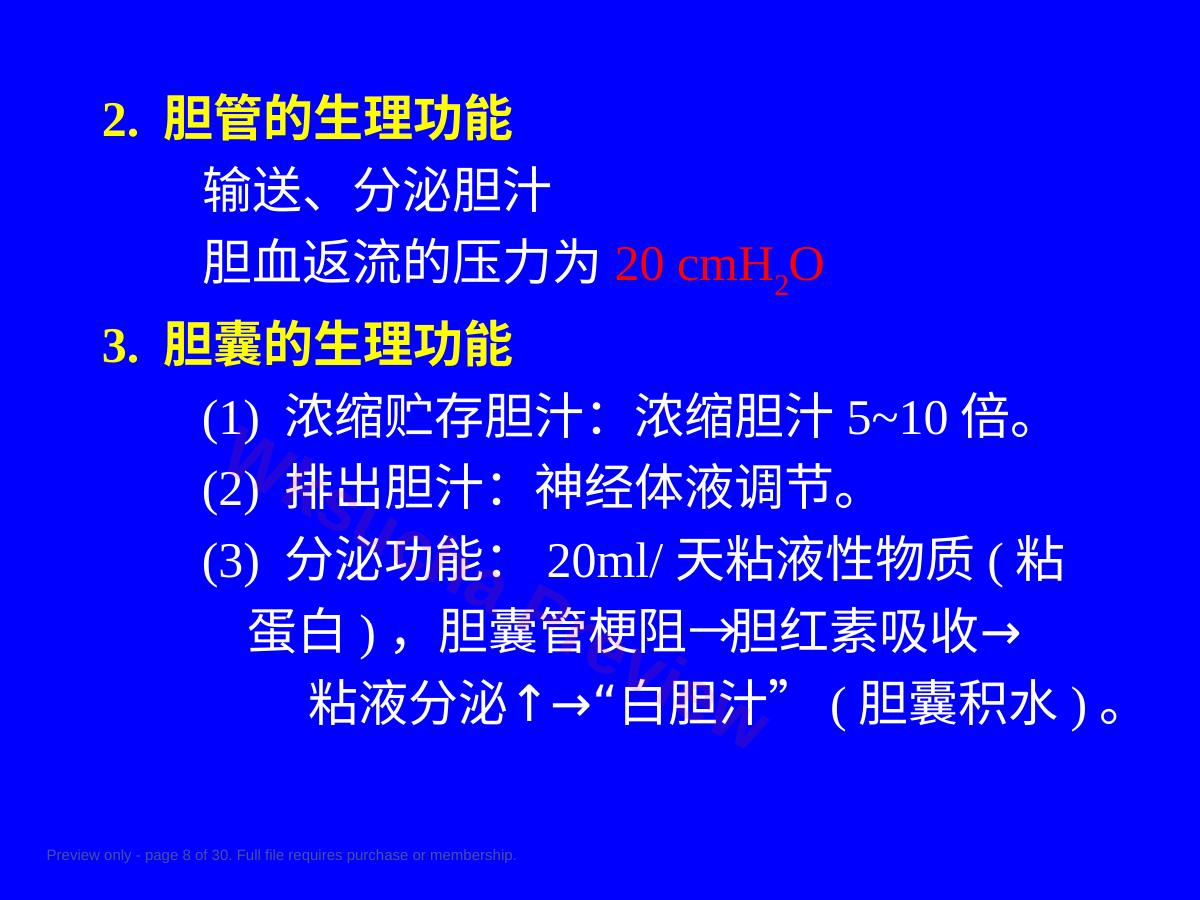 预览第 8 页