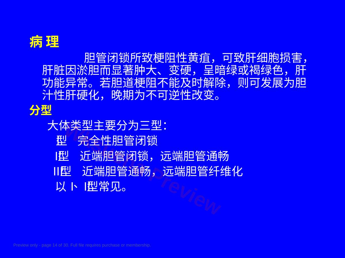 预览第 14 页