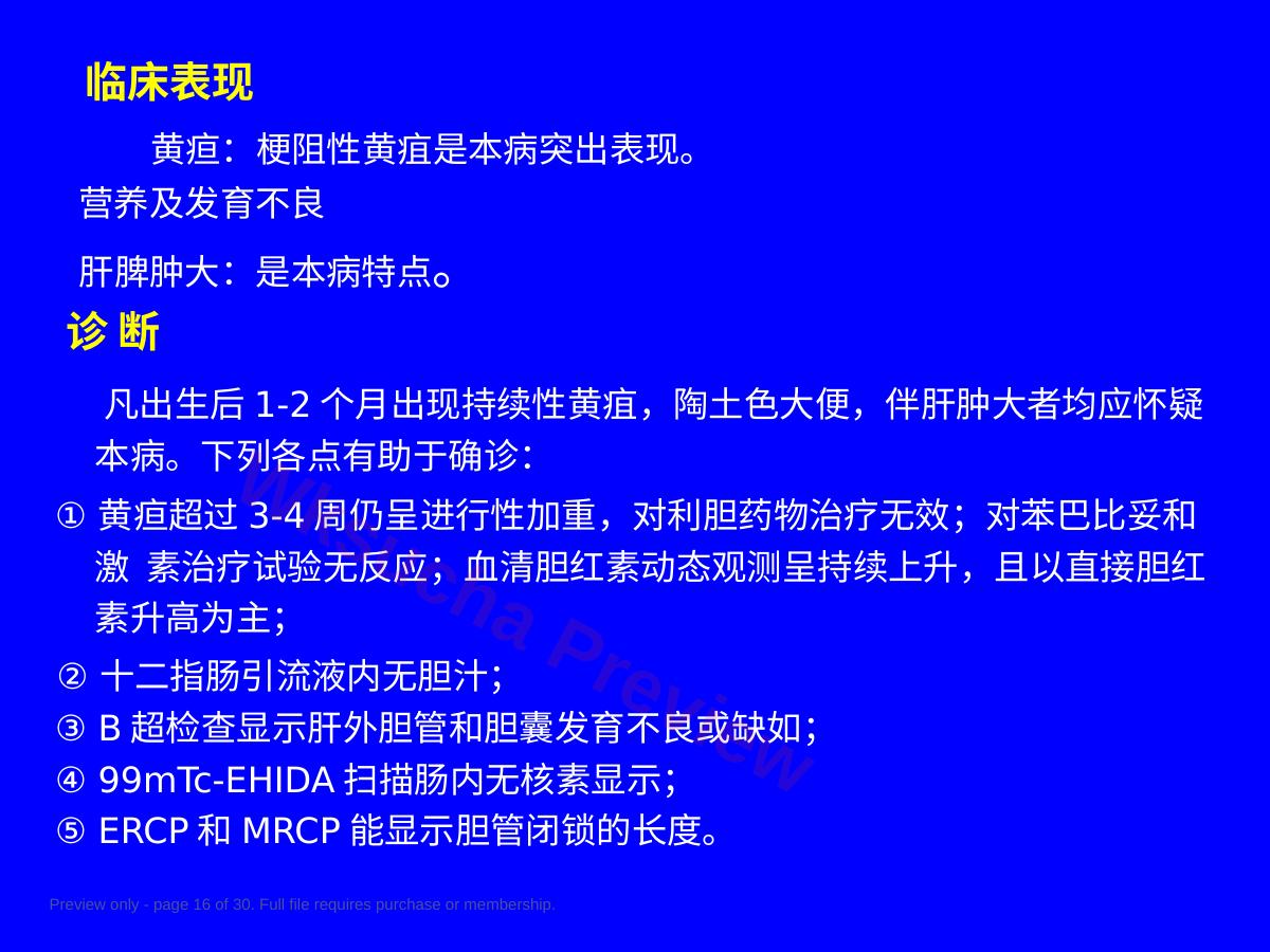 预览第 16 页