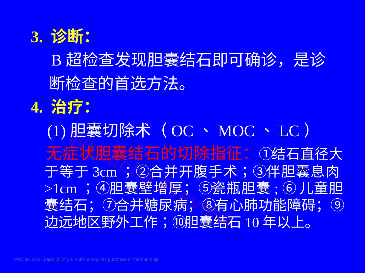 预览第 26 页