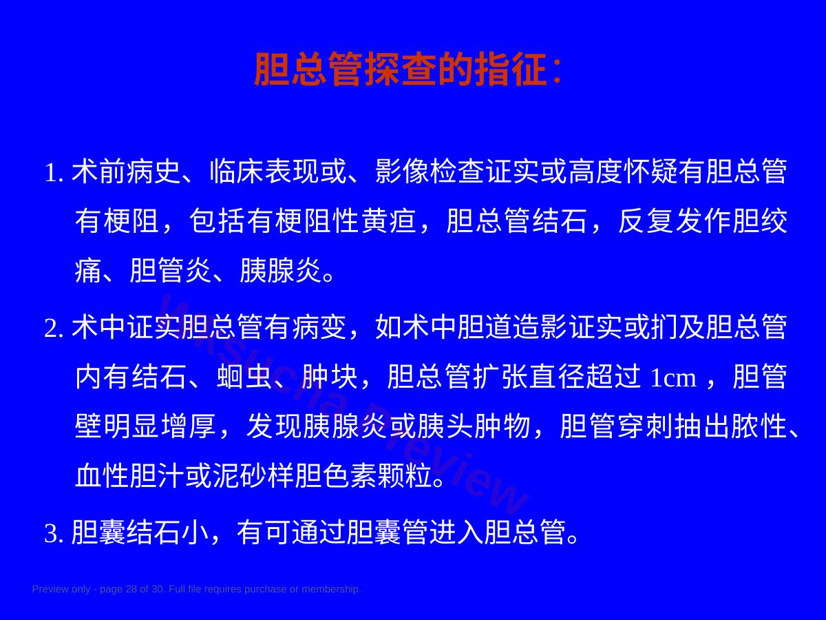 预览第 28 页