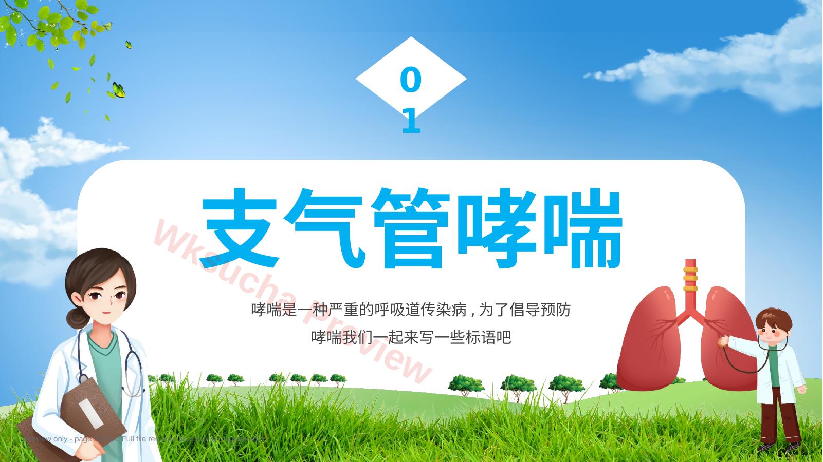 预览第 3 页