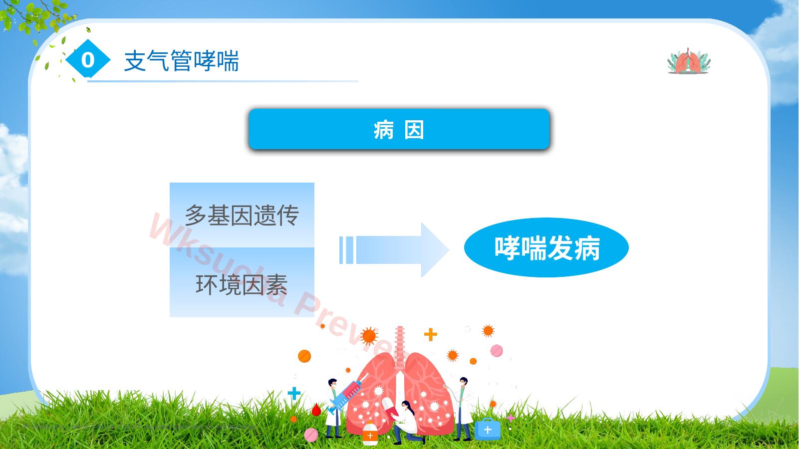 预览第 5 页