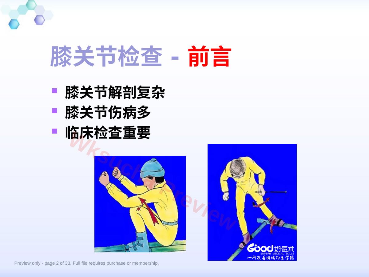 预览第 2 页